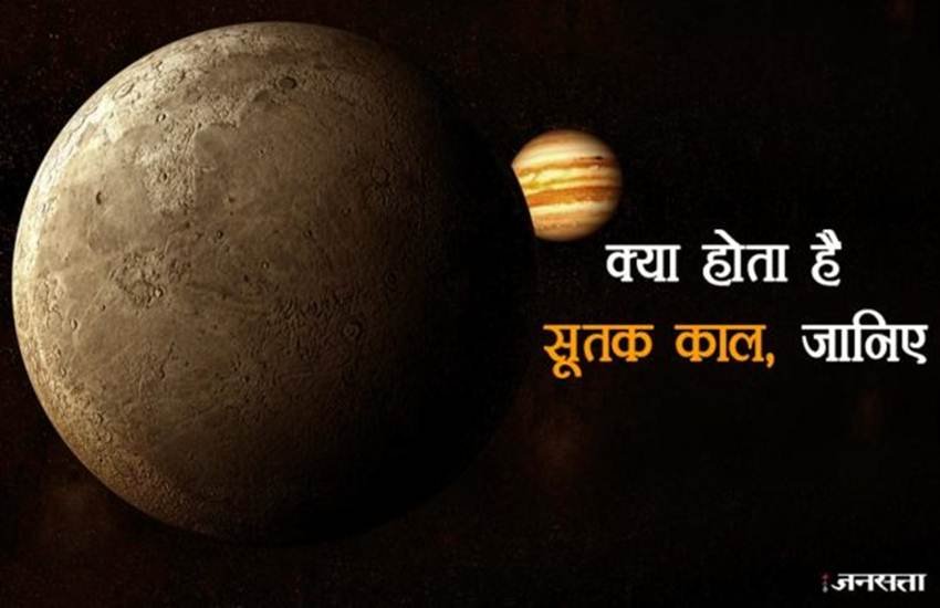 lunar eclipse, lunar eclipse January 2020, lunar eclipse 26 January 2020, lunar eclipse today time, lunar eclipse sutak time, lunar eclipse today sutak time, lunar eclipse sutak timings, Chandra grahan, Chandra grahan 2020, Chandra grahan 2020 dates and time, Chandra grahan dates and time in india, Chandra grahan 2020 dates and time in india, lunar eclipse 2020, lunar eclipse 2020 dates and time, lunar eclipse 2020 dates and time in india lunar eclipse, lunar eclipse January 2020, lunar eclipse 26 January 2020, lunar eclipse today time, lunar eclipse sutak time, lunar eclipse today sutak time, lunar eclipse sutak timings, Chandra grahan, Chandra grahan 2020, Chandra grahan 2020 dates and time, Chandra grahan dates and time in india, Chandra grahan 2020 dates and time in india, lunar eclipse 2020, lunar eclipse 2020 dates and time, lunar eclipse 2020 dates and time in india