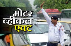 Motor Vehicle Act: सावधान! गाड़ी पर लगाया डॉक्टर, विधायक या प्रेस जैसे पदनाम का स्टीकर तो कटेगा चालान, इस शहर में लागू हुआ नया नियम