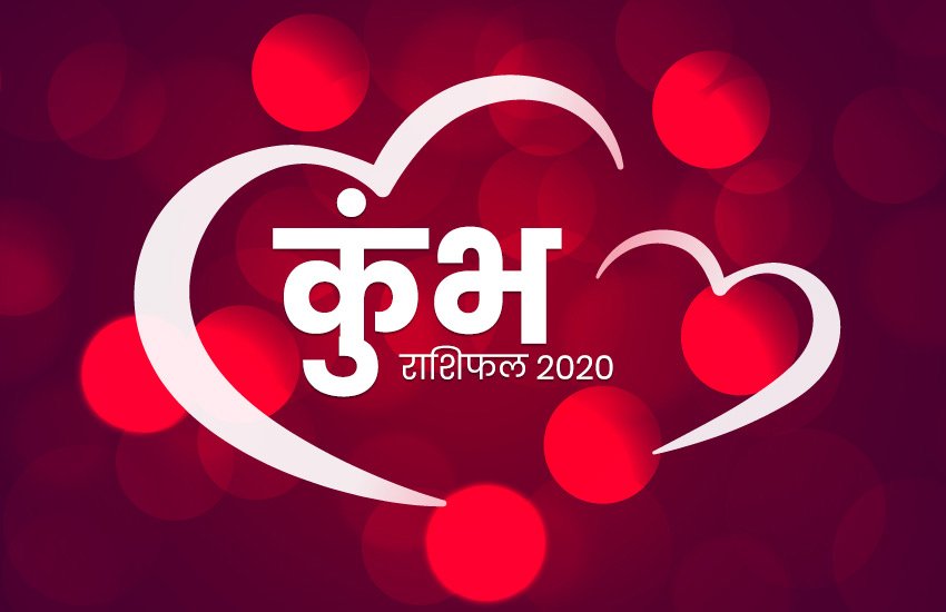 Horoscope, rashifal, love rashifal, valentine day, 3 February 2020, aaj ka love rashifal, sagittarius rashifal, लव राशिफल, लव राशिफल 2020, Cancer horoscope, cancer rshifal, Pisces horoscope, pisces rashifal, Gemini horoscope, Leo rashifal, Sagittarius horoscope, gemini rashifal, horoscope today, today rashifal, Aries Horoscope, Aries Rashifal, Leo Horoscope
