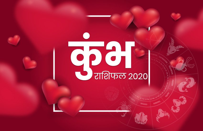 Horoscope, rashifal, love rashifal, valentine day, 4 February 2020, aaj ka love rashifal, sagittarius rashifal, लव राशिफल, लव राशिफल 2020, horoscope today, today rashifal, Aries Horoscope, Aries Rashifal, Leo Horoscope Pisces horoscope, pisces rashifal, Gemini horoscope, Cancer horoscope, cancer rshifal, Leo rashifal, Sagittarius horoscope, gemini rashifal