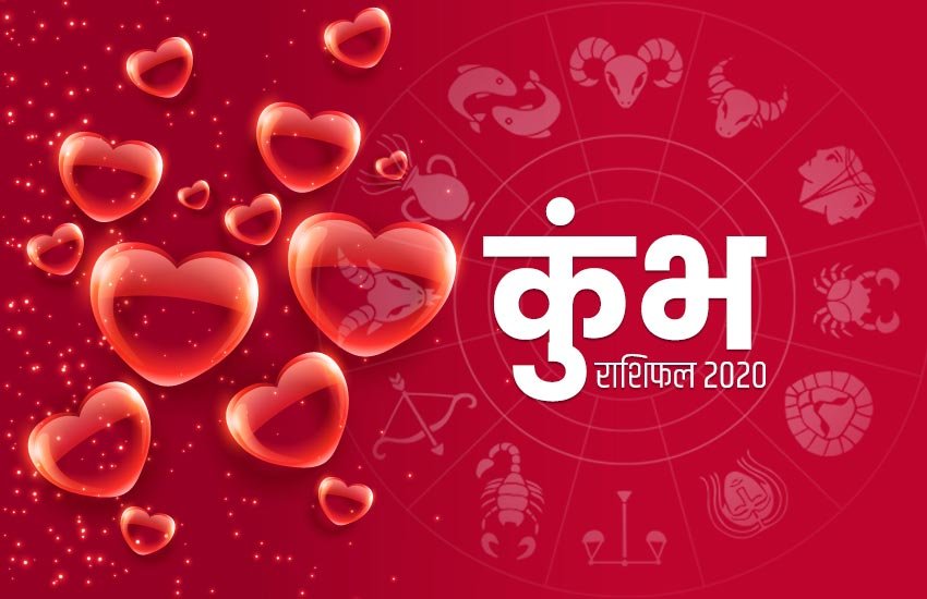 horoscope, horoscope today, horoscope 2020, horoscope today 2020, rashifal, love horoscope, today love horoscope, horoscope today 2020, love horoscope today, aaj ka love rashifal, love horoscope in hindi, aaj ka rashifal, love rashifal 2020, Valentine Day, Valentine Day 2020, rashifal 13 February 2020, today horoscope