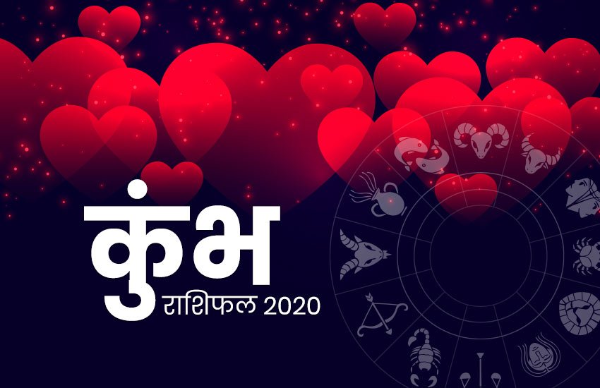 Horoscope, rashifal, Valentine day 2020, love rashifal, valentine day, 14 February 2020, Kiss Day, Cancer horoscope, cancer rshifal, gemini rashifal, Pisces horoscope, Sagittarius horoscope, pisces rashifal, aaj ka love rashifal, sagittarius rashifal, Leo Horoscope, Aries Horoscope, लव राशिफल, लव राशिफल 2020, horoscope today, Gemini horoscope, today rashifal, Aries Rashifal, Leo rashifal