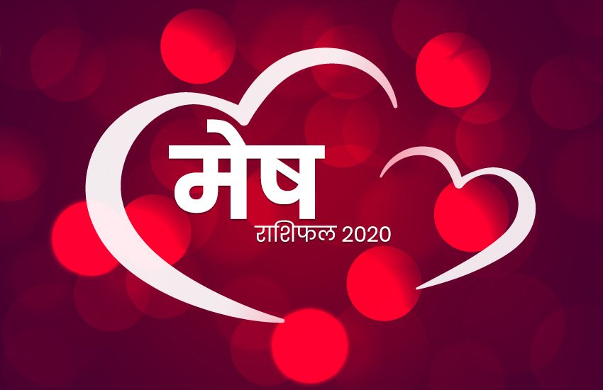 Horoscope, rashifal, love rashifal, valentine day, 3 February 2020, aaj ka love rashifal, sagittarius rashifal, लव राशिफल, लव राशिफल 2020, Cancer horoscope, cancer rshifal, Pisces horoscope, pisces rashifal, Gemini horoscope, Leo rashifal, Sagittarius horoscope, gemini rashifal, horoscope today, today rashifal, Aries Horoscope, Aries Rashifal, Leo Horoscope