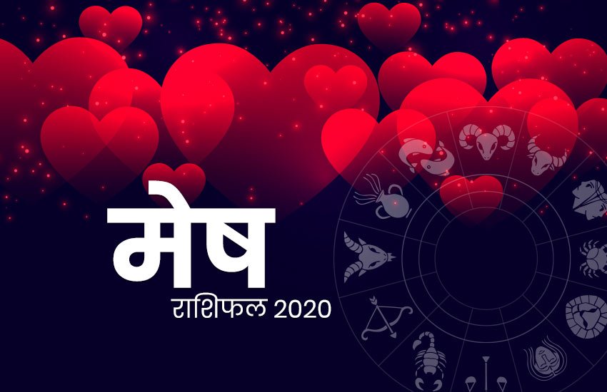 Horoscope, rashifal, Valentine day 2020, love rashifal, valentine day, 14 February 2020, Kiss Day, Cancer horoscope, cancer rshifal, gemini rashifal, Pisces horoscope, Sagittarius horoscope, pisces rashifal, aaj ka love rashifal, sagittarius rashifal, Leo Horoscope, Aries Horoscope, लव राशिफल, लव राशिफल 2020, horoscope today, Gemini horoscope, today rashifal, Aries Rashifal, Leo rashifal