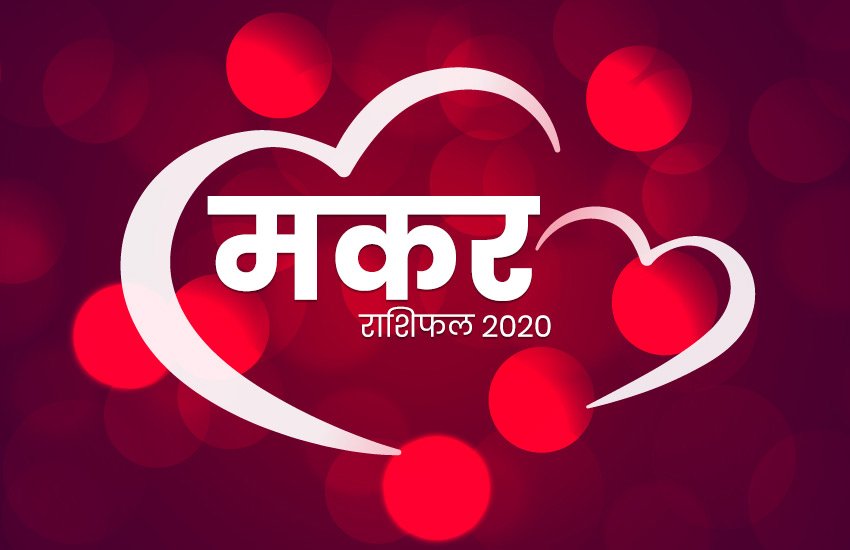 Horoscope, rashifal, love rashifal, valentine day, 3 February 2020, aaj ka love rashifal, sagittarius rashifal, लव राशिफल, लव राशिफल 2020, Cancer horoscope, cancer rshifal, Pisces horoscope, pisces rashifal, Gemini horoscope, Leo rashifal, Sagittarius horoscope, gemini rashifal, horoscope today, today rashifal, Aries Horoscope, Aries Rashifal, Leo Horoscope
