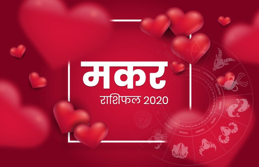 Horoscope, rashifal, love rashifal, valentine day, 4 February 2020, aaj ka love rashifal, sagittarius rashifal, लव राशिफल, लव राशिफल 2020, horoscope today, today rashifal, Aries Horoscope, Aries Rashifal, Leo Horoscope Pisces horoscope, pisces rashifal, Gemini horoscope, Cancer horoscope, cancer rshifal, Leo rashifal, Sagittarius horoscope, gemini rashifal