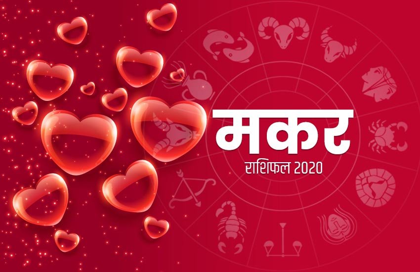 horoscope, horoscope today, horoscope 2020, horoscope today 2020, rashifal, love horoscope, today love horoscope, horoscope today 2020, love horoscope today, aaj ka love rashifal, love horoscope in hindi, aaj ka rashifal, love rashifal 2020, Valentine Day, Valentine Day 2020, rashifal 13 February 2020, today horoscope