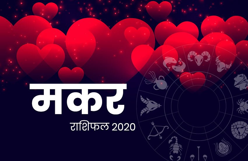Horoscope, rashifal, Valentine day 2020, love rashifal, valentine day, 14 February 2020, Kiss Day, Cancer horoscope, cancer rshifal, gemini rashifal, Pisces horoscope, Sagittarius horoscope, pisces rashifal, aaj ka love rashifal, sagittarius rashifal, Leo Horoscope, Aries Horoscope, लव राशिफल, लव राशिफल 2020, horoscope today, Gemini horoscope, today rashifal, Aries Rashifal, Leo rashifal