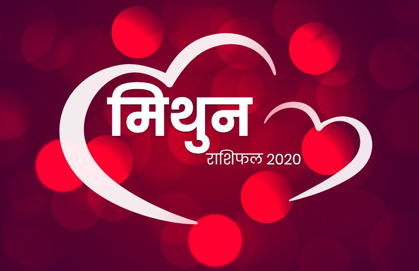 Horoscope, rashifal, love rashifal, valentine day, 3 February 2020, aaj ka love rashifal, sagittarius rashifal, लव राशिफल, लव राशिफल 2020, Cancer horoscope, cancer rshifal, Pisces horoscope, pisces rashifal, Gemini horoscope, Leo rashifal, Sagittarius horoscope, gemini rashifal, horoscope today, today rashifal, Aries Horoscope, Aries Rashifal, Leo Horoscope
