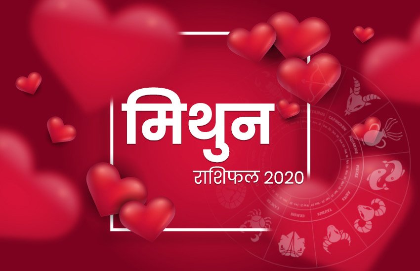 Horoscope, rashifal, love rashifal, valentine day, 4 February 2020, aaj ka love rashifal, sagittarius rashifal, लव राशिफल, लव राशिफल 2020, horoscope today, today rashifal, Aries Horoscope, Aries Rashifal, Leo Horoscope Pisces horoscope, pisces rashifal, Gemini horoscope, Cancer horoscope, cancer rshifal, Leo rashifal, Sagittarius horoscope, gemini rashifal
