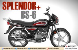 BS6 Hero Splendor Plus Launch, Hero Splendor BS6 Price, BS6 Hero Splendor Plus Features, New BS6 Hero Splendor mileage, New Hero Splendor Model, BS6 Hero Splendor Plus Images