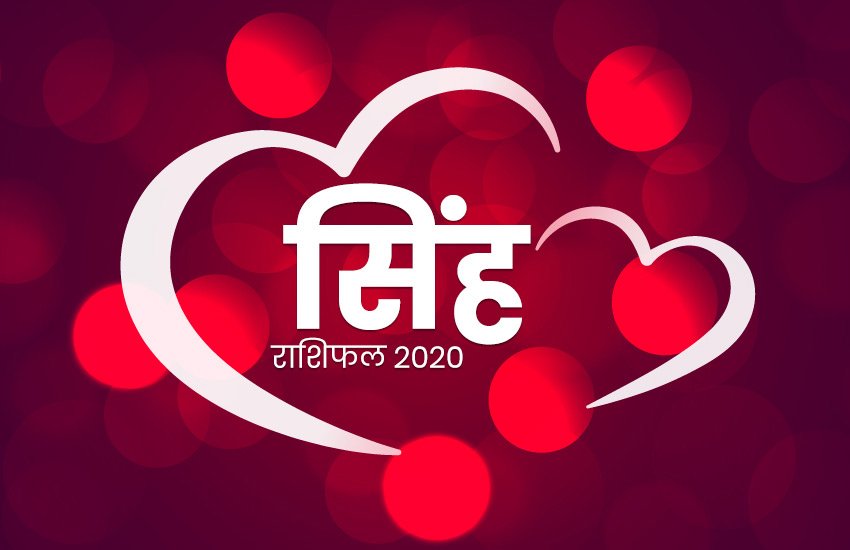 Horoscope, rashifal, love rashifal, valentine day, 3 February 2020, aaj ka love rashifal, sagittarius rashifal, लव राशिफल, लव राशिफल 2020, Cancer horoscope, cancer rshifal, Pisces horoscope, pisces rashifal, Gemini horoscope, Leo rashifal, Sagittarius horoscope, gemini rashifal, horoscope today, today rashifal, Aries Horoscope, Aries Rashifal, Leo Horoscope