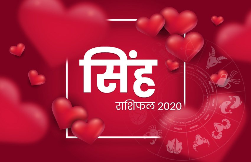 Horoscope, rashifal, love rashifal, valentine day, 4 February 2020, aaj ka love rashifal, sagittarius rashifal, लव राशिफल, लव राशिफल 2020, horoscope today, today rashifal, Aries Horoscope, Aries Rashifal, Leo Horoscope Pisces horoscope, pisces rashifal, Gemini horoscope, Cancer horoscope, cancer rshifal, Leo rashifal, Sagittarius horoscope, gemini rashifal