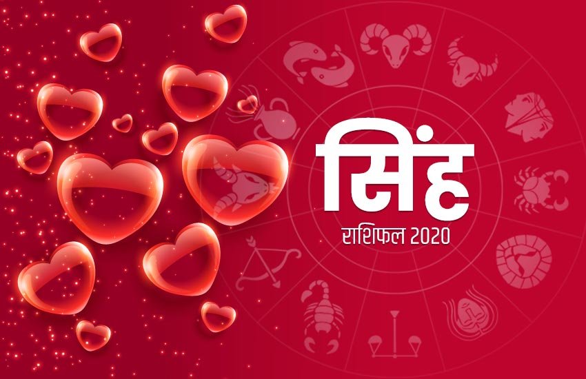 horoscope, horoscope today, horoscope 2020, horoscope today 2020, rashifal, love horoscope, today love horoscope, horoscope today 2020, love horoscope today, aaj ka love rashifal, love horoscope in hindi, aaj ka rashifal, love rashifal 2020, Valentine Day, Valentine Day 2020, rashifal 13 February 2020, today horoscope