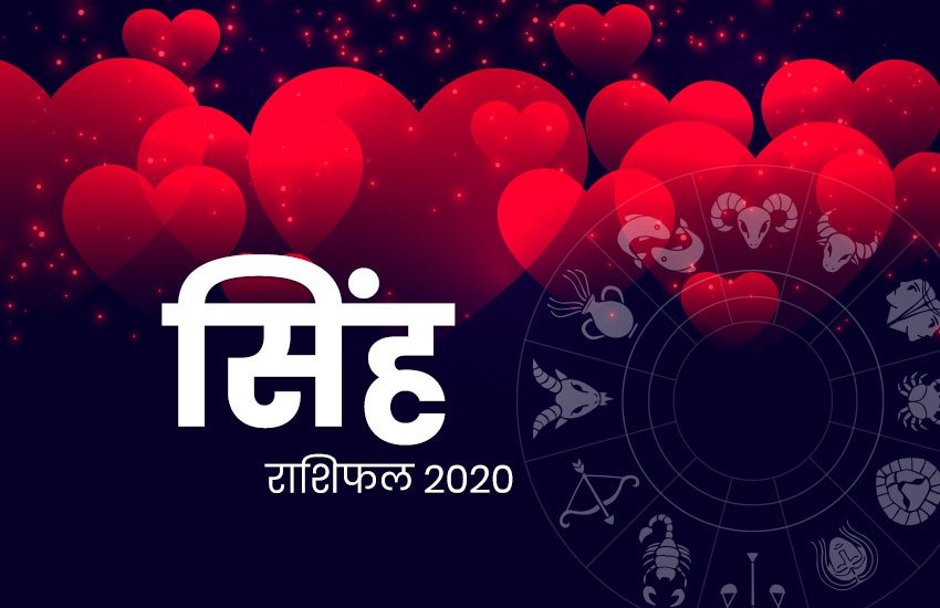 Horoscope, rashifal, Valentine day 2020, love rashifal, valentine day, 14 February 2020, Kiss Day, Cancer horoscope, cancer rshifal, gemini rashifal, Pisces horoscope, Sagittarius horoscope, pisces rashifal, aaj ka love rashifal, sagittarius rashifal, Leo Horoscope, Aries Horoscope, लव राशिफल, लव राशिफल 2020, horoscope today, Gemini horoscope, today rashifal, Aries Rashifal, Leo rashifal