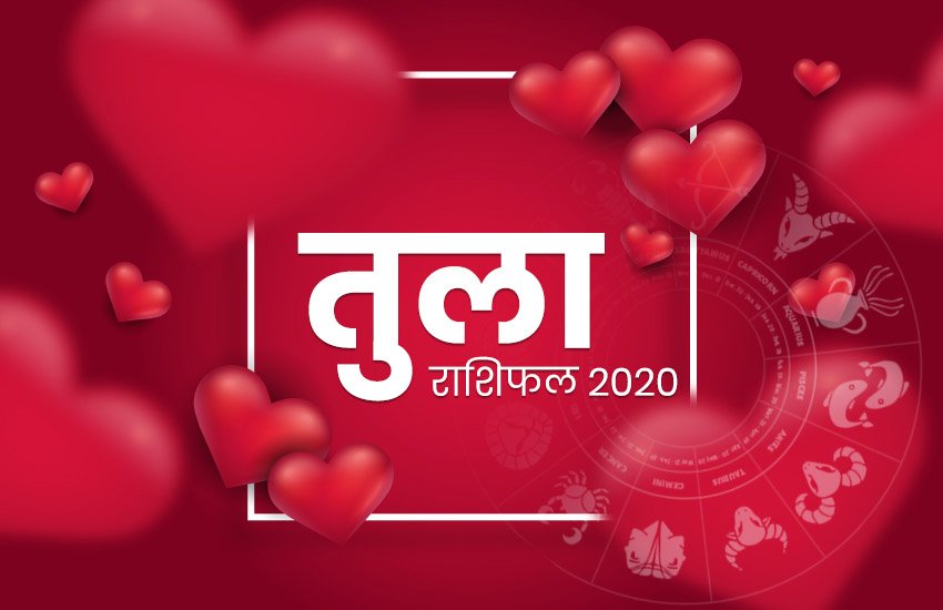 Horoscope, rashifal, love rashifal, valentine day, 4 February 2020, aaj ka love rashifal, sagittarius rashifal, लव राशिफल, लव राशिफल 2020, horoscope today, today rashifal, Aries Horoscope, Aries Rashifal, Leo Horoscope Pisces horoscope, pisces rashifal, Gemini horoscope, Cancer horoscope, cancer rshifal, Leo rashifal, Sagittarius horoscope, gemini rashifal