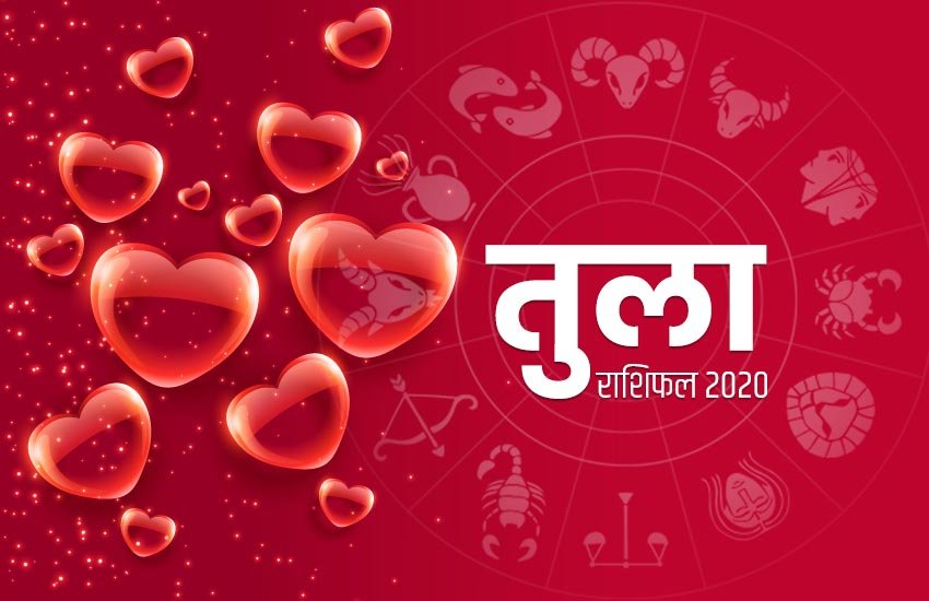 horoscope, horoscope today, horoscope 2020, horoscope today 2020, rashifal, love horoscope, today love horoscope, horoscope today 2020, love horoscope today, aaj ka love rashifal, love horoscope in hindi, aaj ka rashifal, love rashifal 2020, Valentine Day, Valentine Day 2020, rashifal 13 February 2020, today horoscope