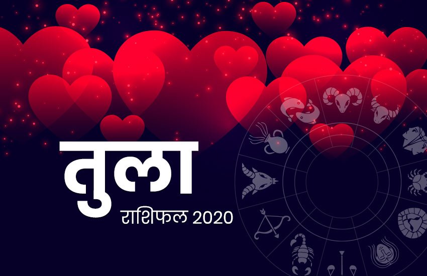 Horoscope, rashifal, Valentine day 2020, love rashifal, valentine day, 14 February 2020, Kiss Day, Cancer horoscope, cancer rshifal, gemini rashifal, Pisces horoscope, Sagittarius horoscope, pisces rashifal, aaj ka love rashifal, sagittarius rashifal, Leo Horoscope, Aries Horoscope, लव राशिफल, लव राशिफल 2020, horoscope today, Gemini horoscope, today rashifal, Aries Rashifal, Leo rashifal