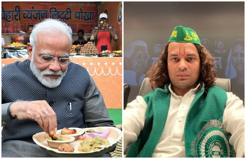 तेजप्रताप यादव ने नरेंद्र मोदी के लिट्टी-चोखा खाने पर तंज किया है। (Photo: Twitter@narendramodi/
@TejYadav14) तेजप्रताप यादव ने नरेंद्र मोदी के लिट्टी-चोखा खाने पर तंज किया है। (Photo: Twitter@narendramodi/
@TejYadav14)