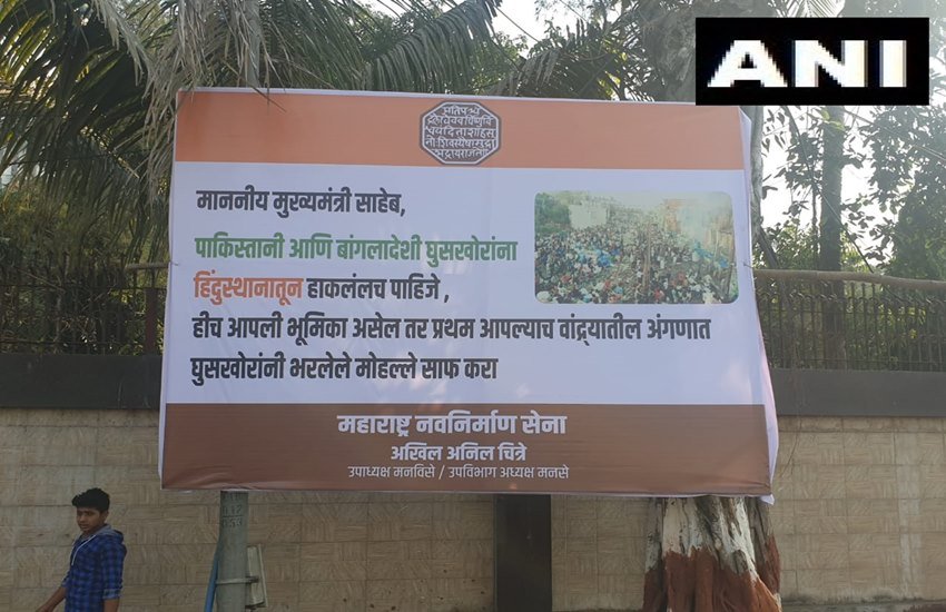 मातोश्री के बाहर लगा पोस्टर। (Photo: ANI)