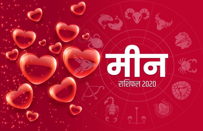 horoscope, horoscope today, horoscope 2020, horoscope today 2020, rashifal, love horoscope, today love horoscope, horoscope today 2020, love horoscope today, aaj ka love rashifal, love horoscope in hindi, aaj ka rashifal, love rashifal 2020, Valentine Day, Valentine Day 2020, rashifal 13 February 2020, today horoscope