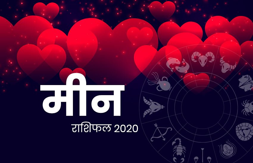 Horoscope, rashifal, Valentine day 2020, love rashifal, valentine day, 14 February 2020, Kiss Day, Cancer horoscope, cancer rshifal, gemini rashifal, Pisces horoscope, Sagittarius horoscope, pisces rashifal, aaj ka love rashifal, sagittarius rashifal, Leo Horoscope, Aries Horoscope, लव राशिफल, लव राशिफल 2020, horoscope today, Gemini horoscope, today rashifal, Aries Rashifal, Leo rashifal