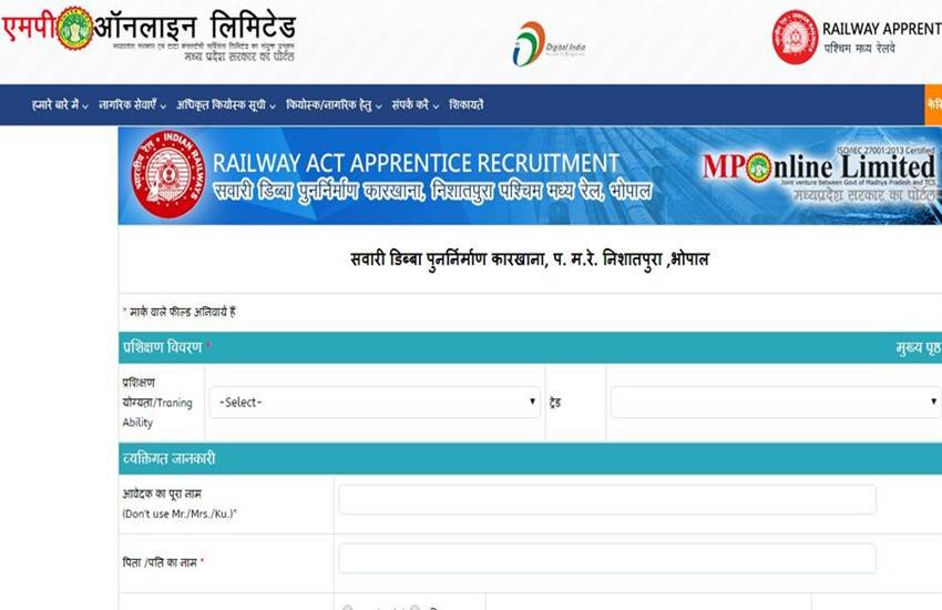 WCR Apprentice Recruitment 2020, RRB NTPC, Sarkari naukri, Govt jobs, Railway Jobs, Jobs in railway, 7th pay commission, latest railway job, job in indian Railway, latest jobs in Railway, Jos for ITI candidates