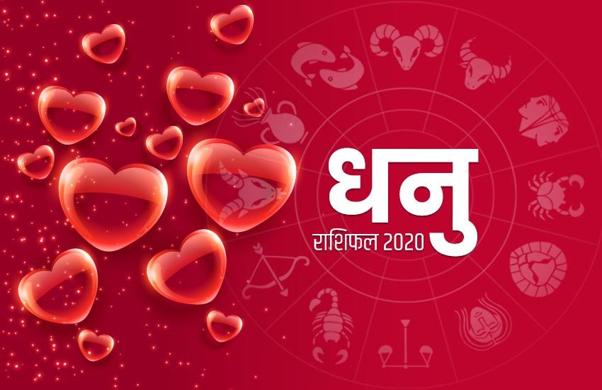 horoscope, horoscope today, horoscope 2020, horoscope today 2020, rashifal, love horoscope, today love horoscope, horoscope today 2020, love horoscope today, aaj ka love rashifal, love horoscope in hindi, aaj ka rashifal, love rashifal 2020, Valentine Day, Valentine Day 2020, rashifal 13 February 2020, today horoscope