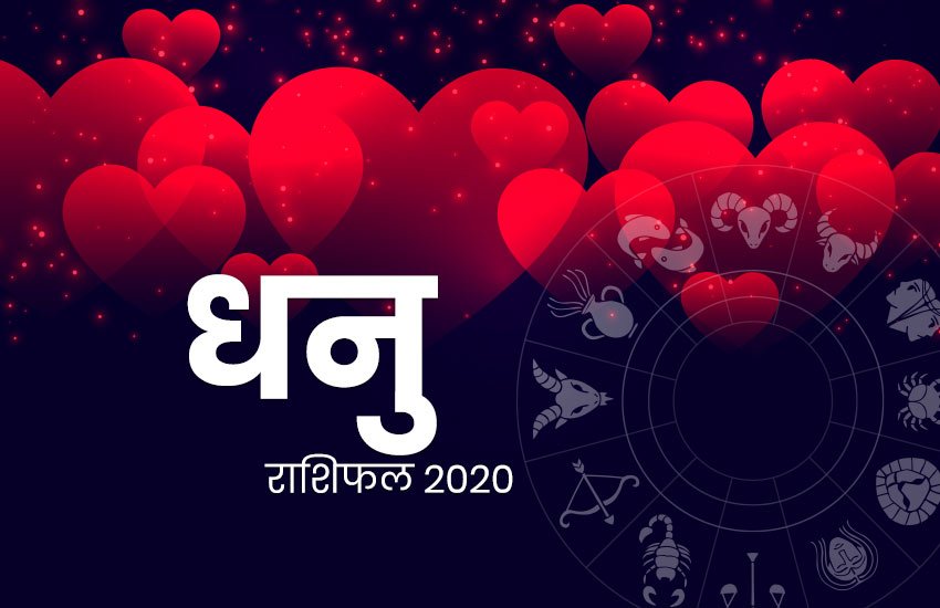 Horoscope, rashifal, Valentine day 2020, love rashifal, valentine day, 14 February 2020, Kiss Day, Cancer horoscope, cancer rshifal, gemini rashifal, Pisces horoscope, Sagittarius horoscope, pisces rashifal, aaj ka love rashifal, sagittarius rashifal, Leo Horoscope, Aries Horoscope, लव राशिफल, लव राशिफल 2020, horoscope today, Gemini horoscope, today rashifal, Aries Rashifal, Leo rashifal