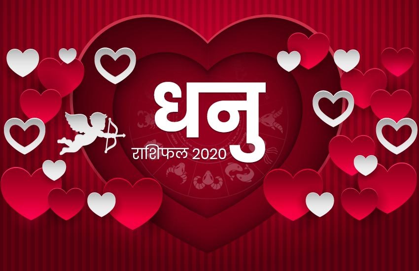 Horoscope, rashifal, valentine day, 2 February 2020, aaj ka rashifal, Cancer horoscope, cancer rshifal, Pisces horoscope, pisces rashifal, Gemini horoscope, gemini rashifal, horoscope today, today rashifal, love rashifal, Aries Horoscope, Aries Rashifal, Leo Horoscope, Leo rashifal, Sagittarius horoscope, sagittarius rashifal