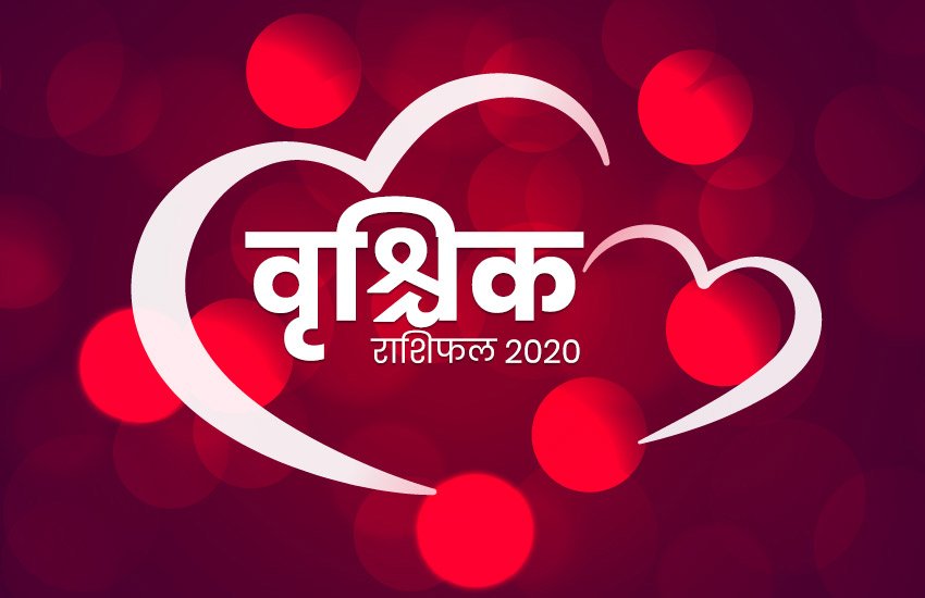 Horoscope, rashifal, love rashifal, valentine day, 3 February 2020, aaj ka love rashifal, sagittarius rashifal, लव राशिफल, लव राशिफल 2020, Cancer horoscope, cancer rshifal, Pisces horoscope, pisces rashifal, Gemini horoscope, Leo rashifal, Sagittarius horoscope, gemini rashifal, horoscope today, today rashifal, Aries Horoscope, Aries Rashifal, Leo Horoscope