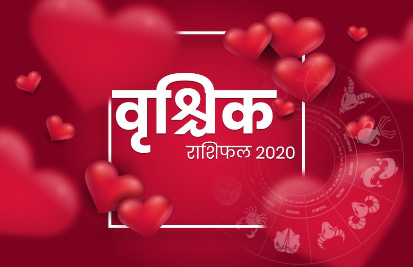 Horoscope, rashifal, love rashifal, valentine day, 4 February 2020, aaj ka love rashifal, sagittarius rashifal, लव राशिफल, लव राशिफल 2020, horoscope today, today rashifal, Aries Horoscope, Aries Rashifal, Leo Horoscope Pisces horoscope, pisces rashifal, Gemini horoscope, Cancer horoscope, cancer rshifal, Leo rashifal, Sagittarius horoscope, gemini rashifal