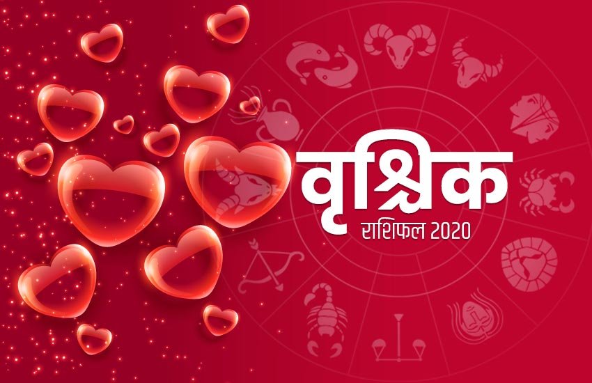 horoscope, horoscope today, horoscope 2020, horoscope today 2020, rashifal, love horoscope, today love horoscope, horoscope today 2020, love horoscope today, aaj ka love rashifal, love horoscope in hindi, aaj ka rashifal, love rashifal 2020, Valentine Day, Valentine Day 2020, rashifal 13 February 2020, today horoscope