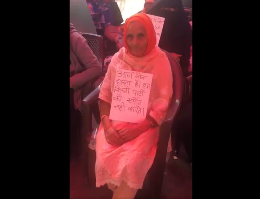 इन लोगों के हाथों में प्लेकार्ड है जिसपर लिखा है- आज मौन धरना है, हम किसी पार्टी का सपोर्ट नहीं करते हैं।