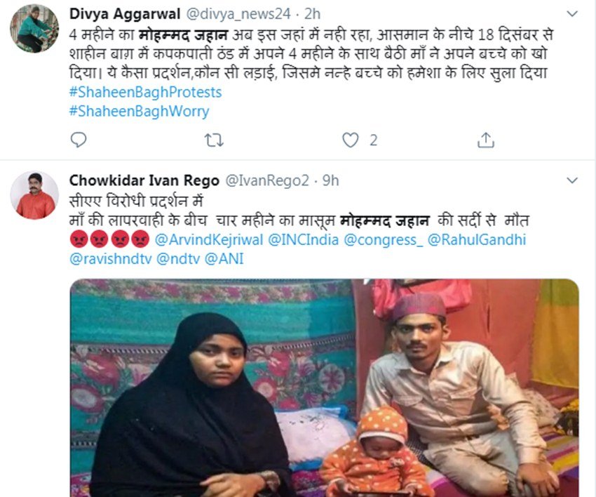 मोहम्मद जहान की मौत पर सोशल मीडिया में लोगों की अलग-अलग प्रतिक्रियाएं सामने आ रही हैं। कुछ लोग इसे बलिदान बता रहे हैं तो वहीं कुछ लोगों की नजर में ये हत्या है।