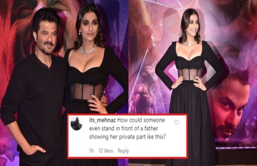 यही तस्वीरें सोनम कपूर की ट्रोलिंग का करण भी बनी हैं। दरअसल कुछ लोगों को सोनम कपूर की बोल्ड ड्रेस पसंद नहीं आई। ऐसे लोग लिखने लगे कि पिता के सामने ऐसे कपड़े कौन पहनता है।