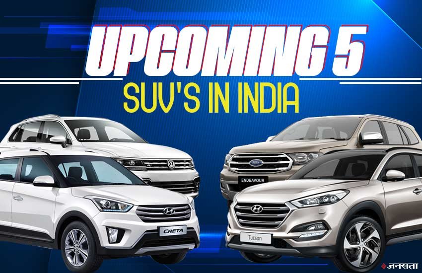 Upcoming suv's in india, Hyundai Creta, Hyundai Tuscon, Volkswagen T-Roc, volkswagen tiguan, Volkswagen Tiguan price, BS6 Ford Endevour price