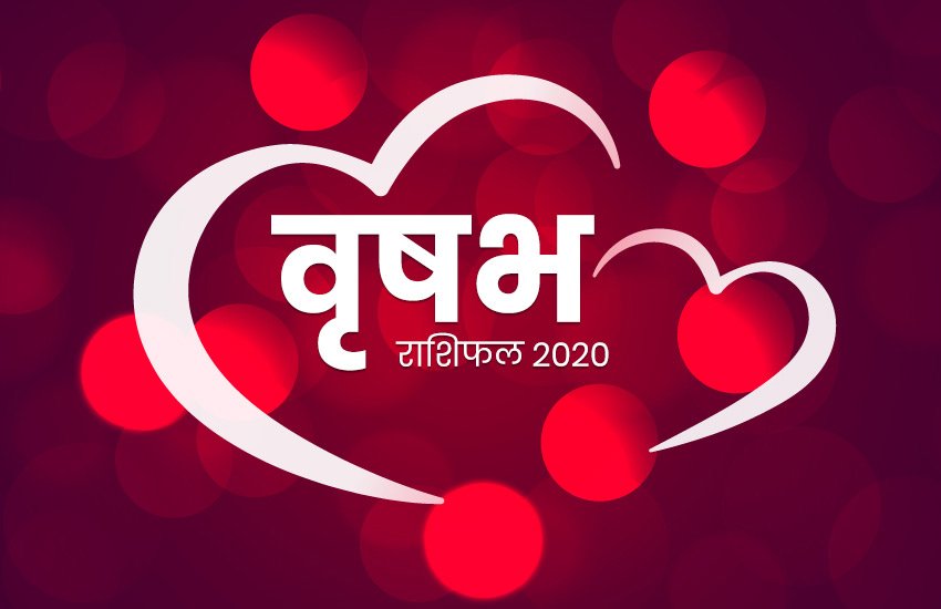 Horoscope, rashifal, love rashifal, valentine day, 3 February 2020, aaj ka love rashifal, sagittarius rashifal, लव राशिफल, लव राशिफल 2020, Cancer horoscope, cancer rshifal, Pisces horoscope, pisces rashifal, Gemini horoscope, Leo rashifal, Sagittarius horoscope, gemini rashifal, horoscope today, today rashifal, Aries Horoscope, Aries Rashifal, Leo Horoscope