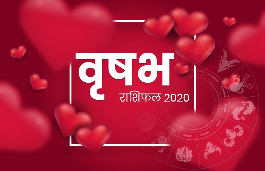 Horoscope, rashifal, love rashifal, valentine day, 4 February 2020, aaj ka love rashifal, sagittarius rashifal, लव राशिफल, लव राशिफल 2020, horoscope today, today rashifal, Aries Horoscope, Aries Rashifal, Leo Horoscope Pisces horoscope, pisces rashifal, Gemini horoscope, Cancer horoscope, cancer rshifal, Leo rashifal, Sagittarius horoscope, gemini rashifal