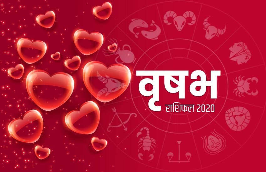 horoscope, horoscope today, horoscope 2020, horoscope today 2020, rashifal, love horoscope, today love horoscope, horoscope today 2020, love horoscope today, aaj ka love rashifal, love horoscope in hindi, aaj ka rashifal, love rashifal 2020, Valentine Day, Valentine Day 2020, rashifal 13 February 2020, today horoscope