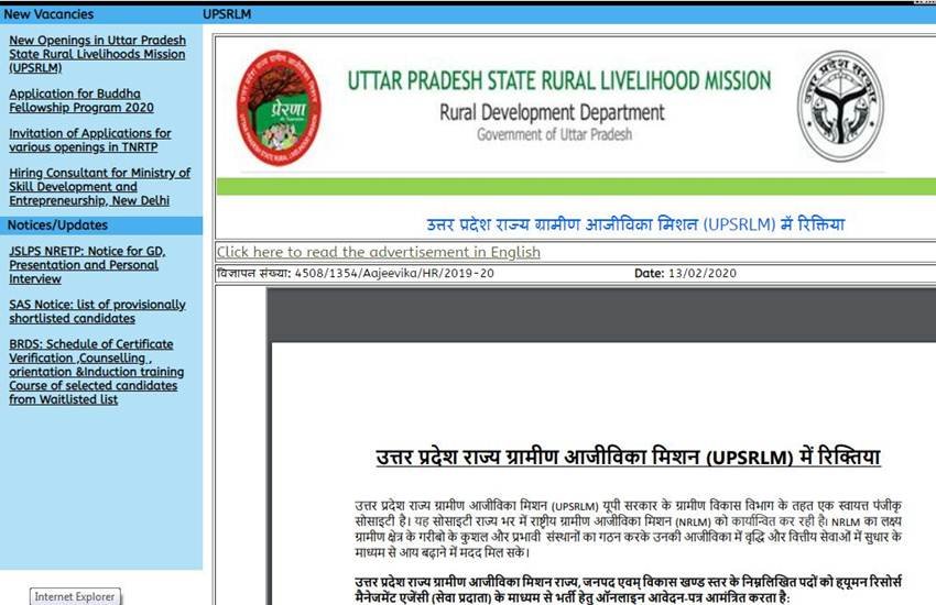 Upsrlm mission manager recruitment 2020, sarkari result, sarkari result 2020, sarkariresult.com, sarkariresults.com, sarkari results 2020, rrb ntpc admit card, rrb ntpc admit card 2020, latest govt jobs, sarkari naukri 2020, sarkari naukri, sarkari job, sarkari jobs, सरकारी नौकरी, सरकारी जॉब, सरकारी जॉब्स, नौकरियां, up govt jobs, uttar pradesh govt jobs 2020, jobs in up, उत्तर प्रदेश में सरकारी नौकरी 2020, यूपी सरकारी भर्तियां,