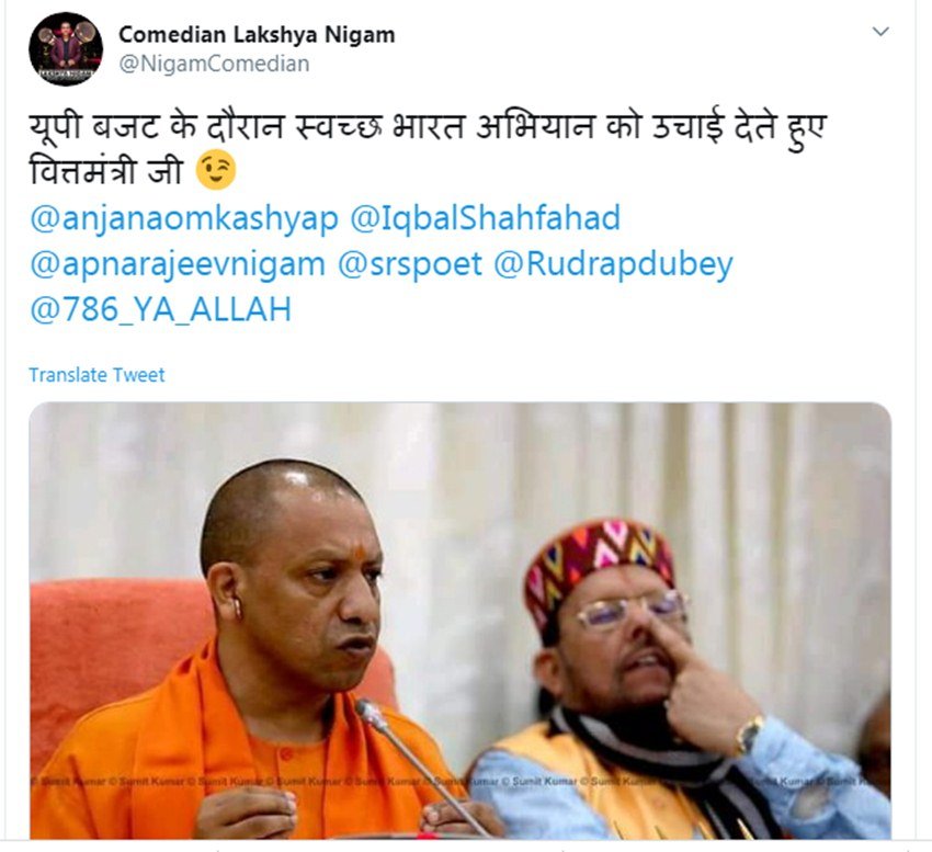 लोग सुरेश खन्ना के मजे लेते हुए लिख रहे हैं कि बजट के दौरान स्वच्छ भारत अभियान को ऊंचाई देते हुए वित्तमंत्री जी।