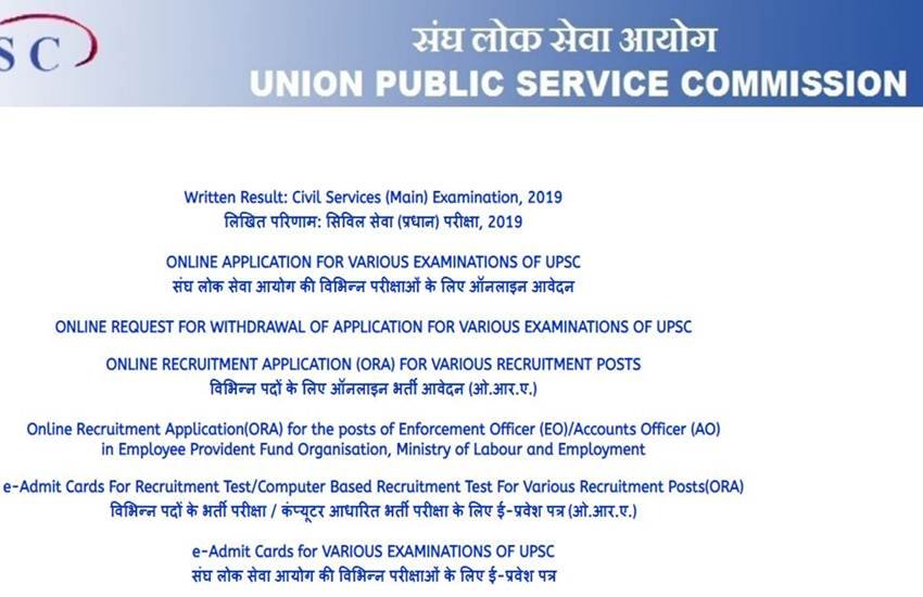upsc, upsconline.nic.in, 7th pay Commission, 7th CPC, upsc.gov.in, upsc jobs, upsc notification, upsc recruitment, govt jobs, employment news, sarkari naukri, sarkari naukri result, upsc, upsconline.nic.in, 7th pay Commission, 7th CPC, upsc.gov.in, upsc jobs, upsc notification, upsc recruitment, govt jobs, employment news, sarkari naukri, sarkari naukri result,