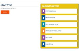 uptet, uptet result, uptet result 2020, uptet 2020 result, uptet result 2020 sarkari result, uptet sarkari result 2020, uptet exam 2020, sarkari result, uptet result 2020 primary level, up tet 2020 result, upbasiceduboard.gov.in, updeled.gov.in, upbasiceduboard.gov.in, updeled.gov.in result