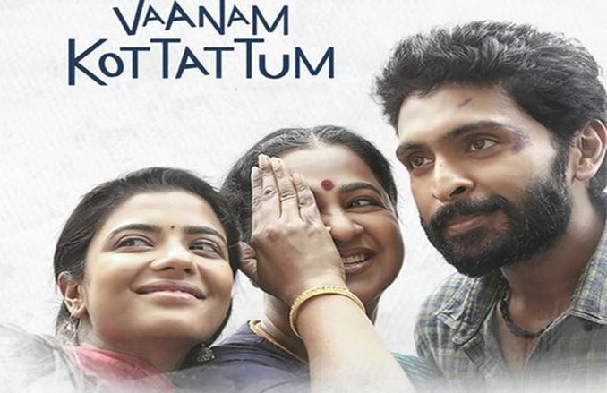 Vaanam Kottattum Full Movie Leaked Online to Download: Tamilrockers ने ऑनलाइन लीक कर दी विक्रम प्रभु की फिल्म ‘वानम कोट्टम’