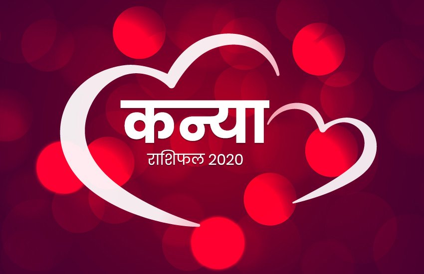 Horoscope, rashifal, love rashifal, valentine day, 3 February 2020, aaj ka love rashifal, sagittarius rashifal, लव राशिफल, लव राशिफल 2020, Cancer horoscope, cancer rshifal, Pisces horoscope, pisces rashifal, Gemini horoscope, Leo rashifal, Sagittarius horoscope, gemini rashifal, horoscope today, today rashifal, Aries Horoscope, Aries Rashifal, Leo Horoscope