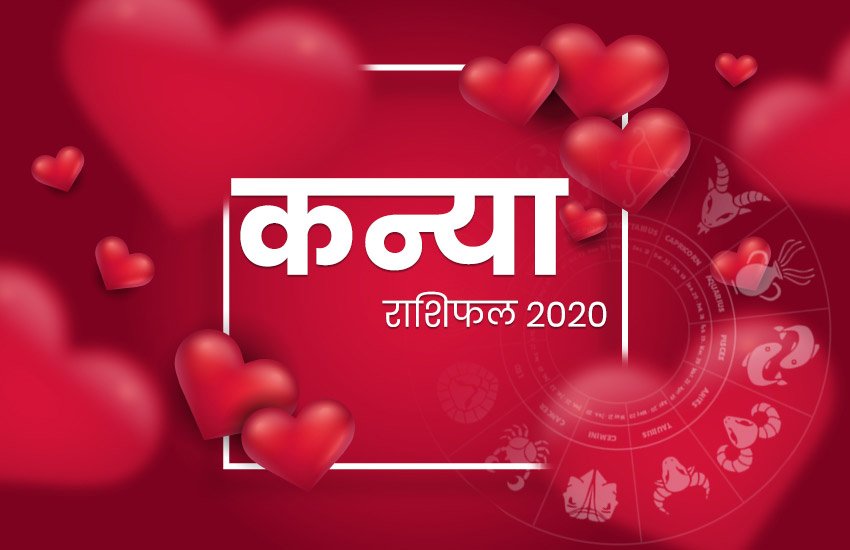 Horoscope, rashifal, love rashifal, valentine day, 4 February 2020, aaj ka love rashifal, sagittarius rashifal, लव राशिफल, लव राशिफल 2020, horoscope today, today rashifal, Aries Horoscope, Aries Rashifal, Leo Horoscope Pisces horoscope, pisces rashifal, Gemini horoscope, Cancer horoscope, cancer rshifal, Leo rashifal, Sagittarius horoscope, gemini rashifal