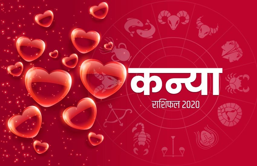 horoscope, horoscope today, horoscope 2020, horoscope today 2020, rashifal, love horoscope, today love horoscope, horoscope today 2020, love horoscope today, aaj ka love rashifal, love horoscope in hindi, aaj ka rashifal, love rashifal 2020, Valentine Day, Valentine Day 2020, rashifal 13 February 2020, today horoscope