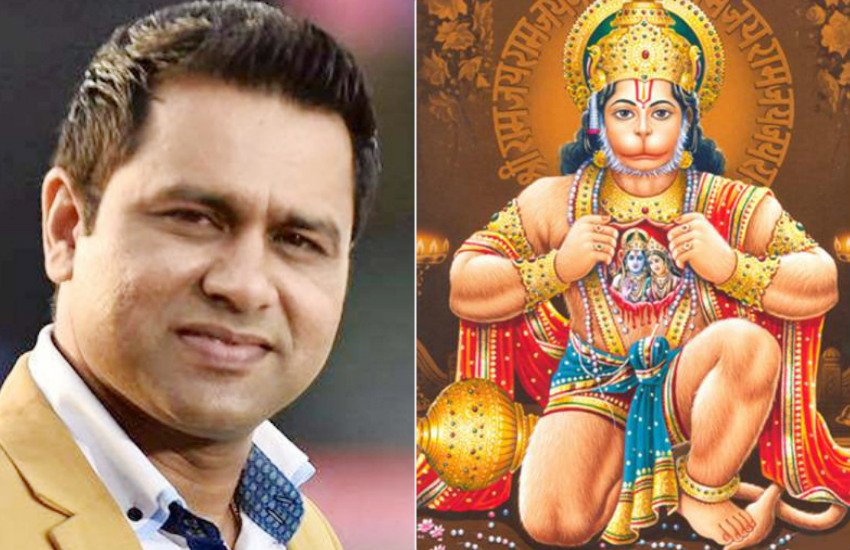 पूर्व ओपनर और कमेंटेटर आकाश चोपड़ा ने ट्वीट कर हनुमान चालीसा वाली घटना का जिक्र किया।