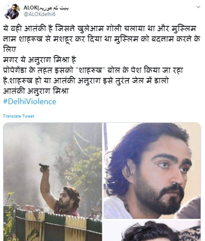 कुछ इस तरह से भी सोशल मीडिया में गलत जानकारी फैलाई जा रही है।